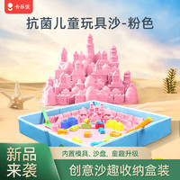 Coloyou 卡乐优 2斤粉色沙子玩具沙是空太郎的生日礼物彩沙魔力沙沙滩工具