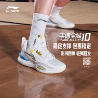 LI-NING 李宁 宁篮球鞋 韦德全城10 男款轻量高回弹耐磨支撑篮球运动鞋