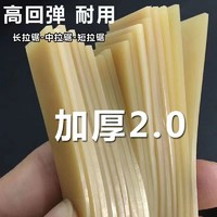 KuKaKa 弓扁皮筋加厚加长强力大威力防冻耐用高弹免绑橡皮筋长皮筋拉力