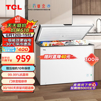 TCL 300升低霜大容量卧式冷柜冰柜一级能效减霜80%白色超薄冰柜小型小冰柜家用BD/BC-300KQD 纯白 300L 低霜大容量