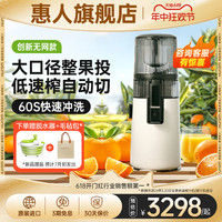 Hurom 原汁机榨汁机果汁机汁渣分离家用