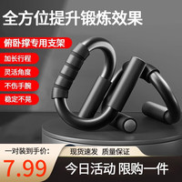 麦特龙 特龙麦特龙健身器俯卧撑运动器材支架室俯卧撑支架套装 俯卧撑碳钢支架S型