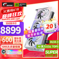 COLORFUL 七彩虹 RTX 4080super 16GB Ultra W OC 显卡