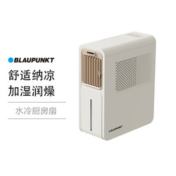 BLAUPUNKT 蓝宝厨房空调扇家用冰雾制冷台式小厨凉电风扇