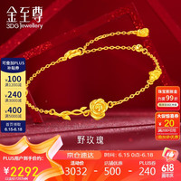 金至尊黄金手链野玫瑰女款足金999手链时尚计价 3.94克 