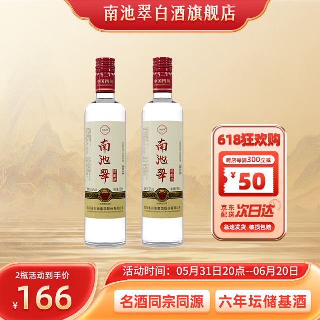 南池翠】南池翠商城_南池翠是什么牌子