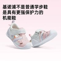 88VIP：Ginoble 基诺浦 机能鞋2024夏款关键鞋婴幼儿宝宝舒适甜梦系列仙女棒GB2215