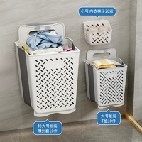 88VIP：YNQN 脏衣篓家用洗衣篮壁挂可折叠卫生间洗澡放脏衣服收纳筐桶浴室神器