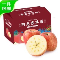 阿克苏苹果 新疆冰糖心苹果 含箱约5kg 75-85mm