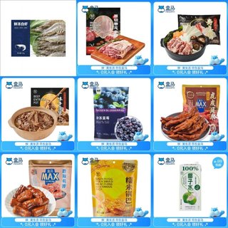 品牌生鲜熟食一篇就够：白虾低至20.3元/斤、蓝莓20.5元/斤、锅巴低至6.5元/低等