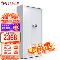斯特堡（SITERB）保险柜办公保密柜指纹密码加重加厚整体分体电子资料档案文件 单节1850 白色 指纹密码