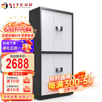 斯特堡（SITERB）保险柜办公保密柜密码加重加厚整体分体电子资料档案文件 密码