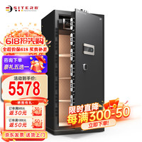 斯特堡（SITERB）保险柜国标3C(CSP)认证家用办公保险箱全钢防盗可固定保管柜 150cm尊贵黑APP智控款