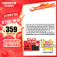 CHERRY 樱桃 MX3.0S TKL机械键盘87键有线游戏电竞办公笔记本