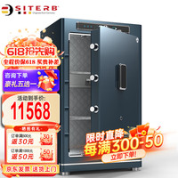 斯特堡（SITERB）保险柜家用办公CSP认证智能WIFI指纹密码隐藏全钢防盗办公室保险箱