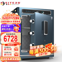 斯特堡（SITERB）保险柜家用办公CSP认证智能WIFI指纹密码隐藏全钢防盗办公室保险箱 50cm宝石蓝 APP智控款