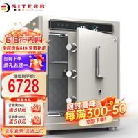 斯特堡（SITERB）保险柜家用办公CSP认证智能WIFI指纹密码隐藏全钢防盗办公室保险箱 50cm银灰色 APP智控款