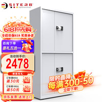 斯特堡（SITERB）保险柜办公保密柜指纹密码加重加厚整体分体电子资料档案文件 双节1850 白色 电子密码