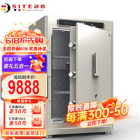 斯特堡（SITERB）保险柜家用办公CSP认证智能WIFI指纹密码隐藏全钢防盗办公室保险箱 70cm银灰色 APP智控款