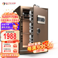 斯特堡（SITERB）保险柜国标3C(CSP)认证家用办公保险箱全钢防盗可固定保管柜 70cm睿智咖触控密码款