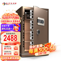 斯特堡（SITERB）保险柜国标3C(CSP)认证家用办公保险箱全钢防盗可固定保管柜 80cm睿智咖触控密码款