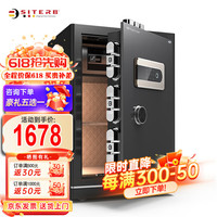 斯特堡（SITERB）保险柜国标3C(CSP)认证家用办公保险箱全钢防盗可固定保管柜 60cm尊贵黑APP智控款