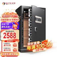 斯特堡（SITERB）保险柜国标3C(CSP)认证家用办公保险箱全钢防盗可固定保管柜 80cm尊贵黑APP智控款