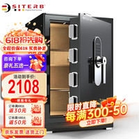 斯特堡（SITERB）保险柜国标3C(CSP)认证家用办公保险箱全钢防盗小型可固定 高60cm耀石黑 APP远程解锁