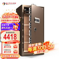 斯特堡（SITERB）保险柜国标3C(CSP)认证家用办公保险箱全钢防盗可固定保管柜 120cm睿智咖APP智控款