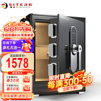 斯特堡（SITERB）保险柜国标3C(CSP)认证家用办公保险箱全钢防盗小型可固定 高45cm耀石黑 密码指纹解锁