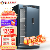斯特堡（SITERB）保险柜家用办公CSP认证智能WIFI指纹密码隐藏全钢防盗办公室保险箱 100cm宝石蓝 APP智控款