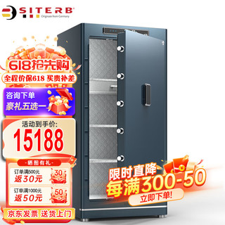 斯特堡（SITERB）保险柜家用办公CSP认证智能WIFI指纹密码隐藏全钢防盗办公室保险箱 120cm宝石蓝 APP智控款