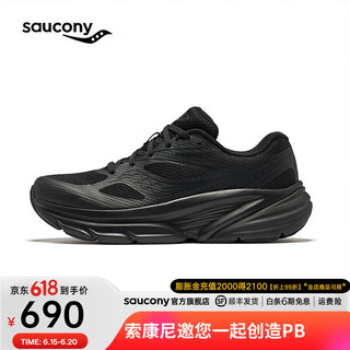 Saucony曾舜晞同款索康尼GUARD AMR复古跑鞋男夏季透气休闲跑步运动鞋子 黑色 42