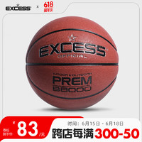 EXCESS 爱可赛 标准7号篮球 吸汗防滑EB8565酒红银