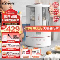 EdenPURE 宜盾普 柔音破壁机家用豆浆机加热全自动多功能料理机榨汁机