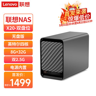 百亿补贴：Lenovo 联想 个人云X20 双盘位NAS 无盘版家庭网络存储服务器 手机相册备份私有云