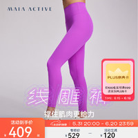 MAIA ACTIVE 线雕裤 跑步训练提拉支撑压缩感高强9分运动裤  LG127 仲夏紫 M