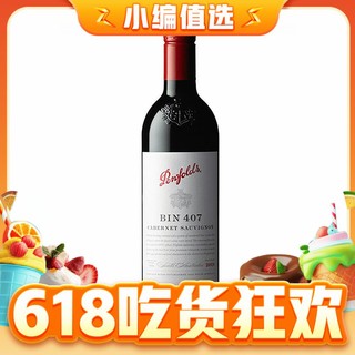 Penfolds 奔富 BIN8赤霞珠干红葡萄酒 2019年 750ml 单瓶