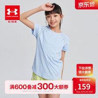 安德玛（Under Armour）儿童女童吸湿速干网孔拼接短袖T恤243220501 天蓝色 165cm
