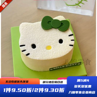 好利来HelloKitty头号可爱芝士蛋糕半熟点心南京美食 好利来：HelloKitty蛋糕*1份