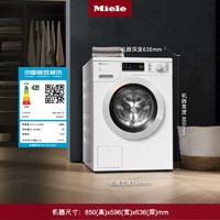 Miele 美诺 进口滚筒洗衣机8公斤全自动除菌家用WCA021