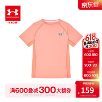 安德玛（Under Armour）童装男童吸湿速干网眼短袖T恤243120560 太空橙 130cm