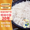 芭迈香 迈香 泰国原粮进口猫牙香米2.5kg 长粒米大米5斤装