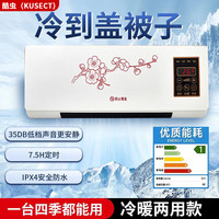 酷虫（KUSECT）冷风扇空调冷暖一体机移动迷你空调两用省电壁挂式冷暖两用免安装小型节能家用厨房无外机取 移动冷暖变频-遥控款 空调一体机免外机冷暖压缩机制冷
