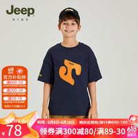 Jeep童装儿童短袖T恤男女童2024夏季运动上衣套头潮圆领 藏青色 130cm 【身高125-135】