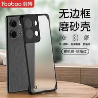 Yoobao 羽博 适用OPPOreno9手机壳reno8pro+半透明磨砂无边框防摔硬壳薄