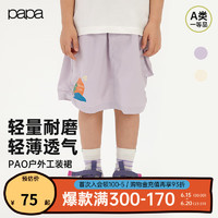 papa【走秀同款】爬爬夏儿童裙子女童轻薄透气运动速干半身裙洋气 紫色 130cm