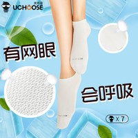 优臣品 男女中筒袜春夏新款新疆棉情侣抗菌星期袜船袜短筒纯棉袜子