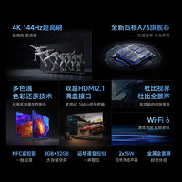 Xiaomi 小米 电视S85英寸144Hz超高刷金属NFC遥控远场语音全面屏平板电视