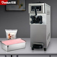 gedun 格盾 冰淇淋机商用冰激凌机商用 圣代雪糕甜筒摆摊奶茶 单头台式冰